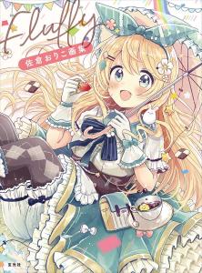 Oriko Sakura Art Book Fluffy