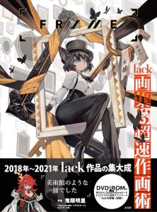 FRAME Lack Art Book & Super Speed Drawing Technique