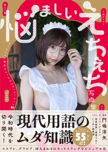 Seductive Echiechi photo collection