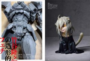 SCULPTORS04 Sculpters 04 (Genkosha MOOK)