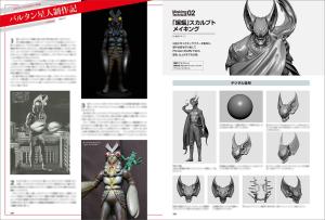 SCULPTORS04 Sculpters 04 (Genkosha MOOK)