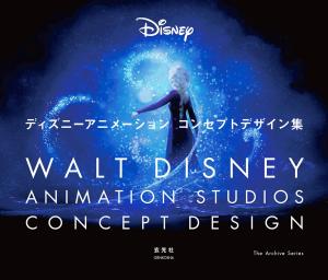 Disney animation concept design collection