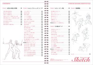 Junichi Hayama Animator's Sketch Collection of moving character sketches - Heroine character edition -