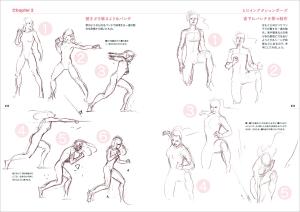 Junichi Hayama Animator's Sketch Collection of moving character sketches - Heroine character edition -