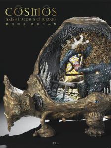 COSMOS Akashi Ueda Modeling Works Collection