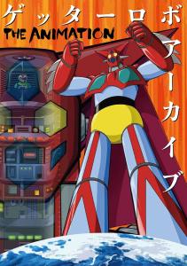 Getter Robo Archive THE ANIMATION