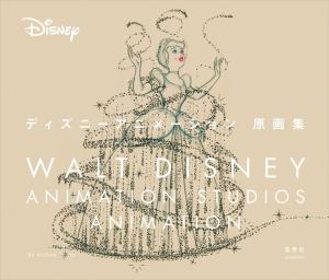 Disney Animation Original Art Collection