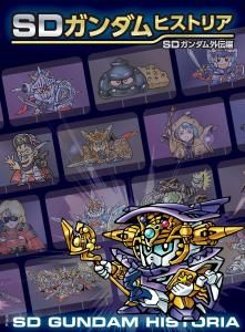 SD Gundam Historia SD Gundam Gaiden