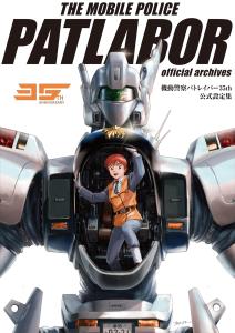 Genkosha Patlabor 35th Official Art Collection