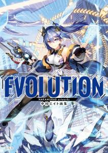 Eight Nakamura Art Book EVOLUTION