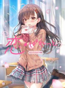 maruma art book Koi Palette