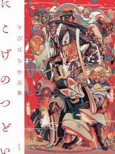 Tobihachi works collection Nikoge no Gathering