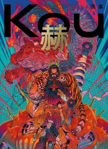 Kou Artworks Aka Illustration