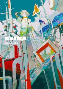 Amond Art Book Animatronic