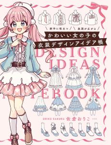 Cute girl costume design idea book