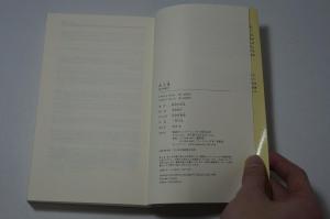 Bushido (Kodansha Bilingual Books)