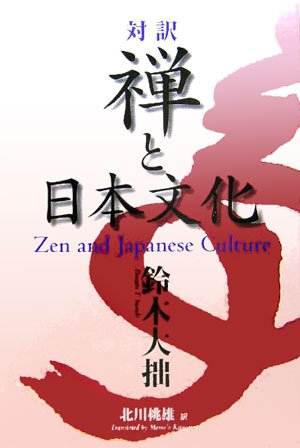 Translation Zen and Japanese Culture - Zen and Japanese Culture