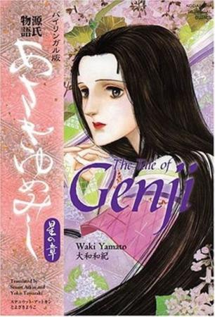 Bilingual version Asaki Yumemishi [Star Chapter]