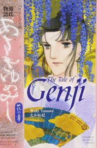 Bilingual Version Asaki Yumemishi [Flower Chapter]