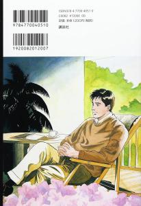 Bilingual Version Kosaku Nagashima -1 (Kodansha Bilingual Comics)