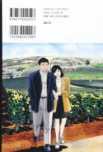 Bilingual Version Kosaku Nagashima -2 (Kodansha Bilingual Comics)