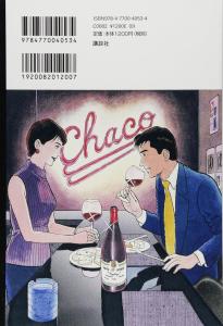 Bilingual Version Kosaku Nagashima -3 (Kodansha Bilingual Comics)