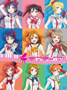 Piano collection Love Live! Official version