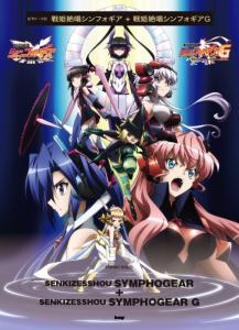 Piano Solo Senki Zesshou Symphogear/Senki Zesshou Symphogear G (Sheet Music)