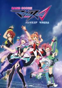 Band Score Macross Delta (Sheet Music)