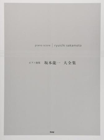 Piano collection Ryuichi Sakamoto Complete Works (Sheet music)
