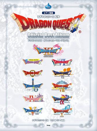 Piano Collection Dragon Quest Official Best Album (Sheet Music)