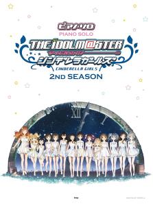 Piano Solo THE IDOLM@STER CINDERELLA GIRLS 2nd SEASON (Sheet music)