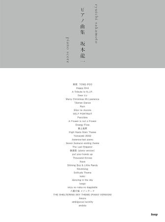 Piano collection Ryuichi Sakamoto (score)