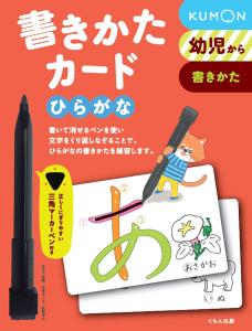 How to write card Hiragana