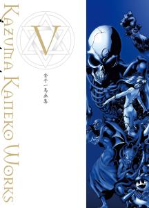 Kazuma Kaneko Art Book V
