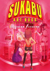 SUKABU Art Book Landscape With Mecha