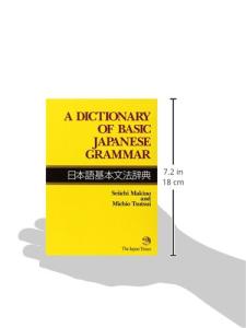 A Dictionary of Basic Japanese Grammar