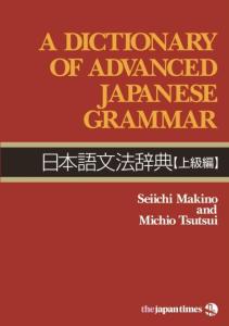 A Dictionary of Advanced Japanese Grammar Japanese Grammar Dictionary [Advanced]