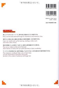 KANJI LOOK AND LEARN