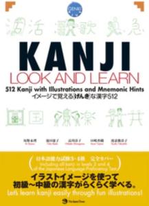 KANJI LOOK AND LEARN