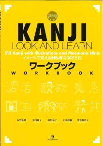 KANJI LOOK AND LEARN Workbook