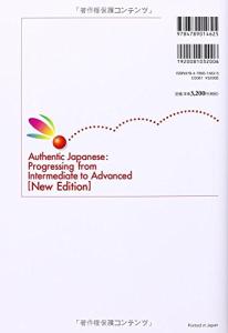 [New] Intermediate to Advanced Japanese