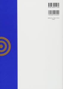Rapid Reading Japanese [Second Edition]: Improving Reading Skills of Intermediate and Advanced Students