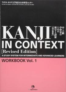 Kanji in Context Workbook vol.1 [Revised Edition]