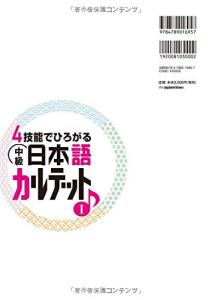 Expanding through 4 skills Intermediate Japanese Quartet I