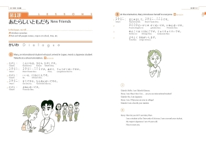 GENKI: An Integrated Course in Elementary Japanese I [Third Edition]