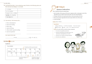 GENKI: An Integrated Course in Elementary Japanese I [Third Edition]