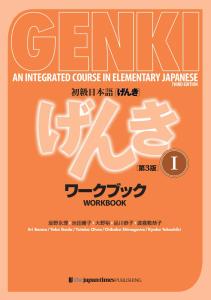 GENKI: An Integrated Course in Elementary Japanese I Workbook [Third Edition]
