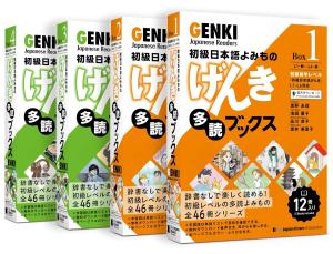 Beginner Japanese Readers Genki Extensive Reading Books [Box 3] GENKI Japanese Readers Box 3