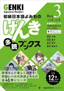 Beginner Japanese Readers Genki Extensive Reading Books [Box 3] GENKI Japanese Readers Box 3